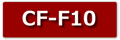 cf-f10液晶パネル交換