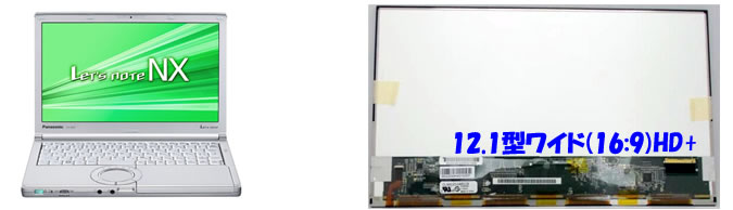 CF-NX2液晶パネル