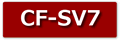 cf-sv7液晶パネル交換