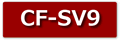cf-sv9液晶パネル交換