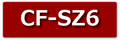 cf-sz6液晶パネル交換