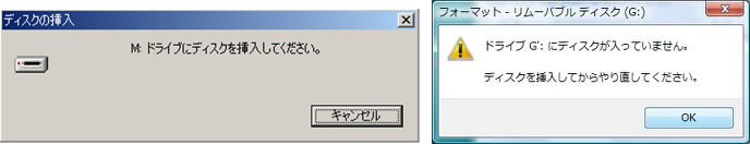 [ディスクを挿入してください][ディスクを挿入してからやり直してください]