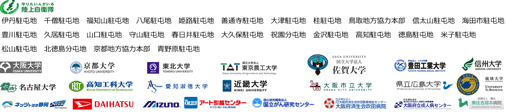 陸上自衛隊や官公庁へのパソコン修理実績掲載PC表示用