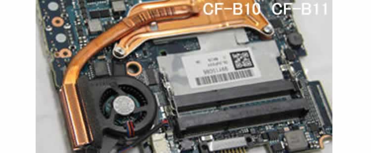 CF-B10のCPUファン、CF-B11のCPUファン