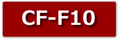cf-f10液晶パネル修理料金
