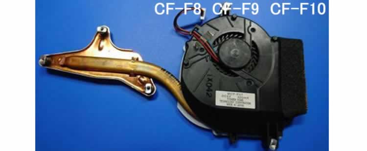 CF-F8のCPUファン、CF-F9のCPUファン、CF-F10のCPUファン