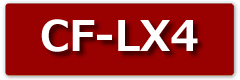 cf-lx4液晶パネル修理料金
