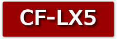 cf-lx5液晶パネル修理料金
