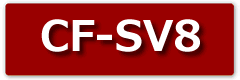 cf-sv8液晶パネル修理料金