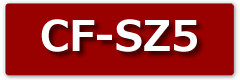 cf-sz5液晶パネル修理料金