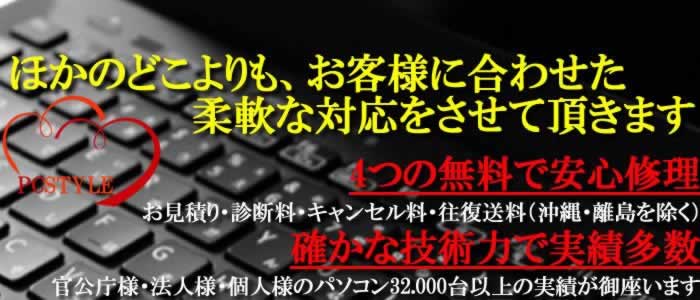 NECノートパソコン液晶パネル交換の機種別修理価格｜PCSTYLE