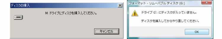 ディスクを挿入してくださいと出てアクセスできない