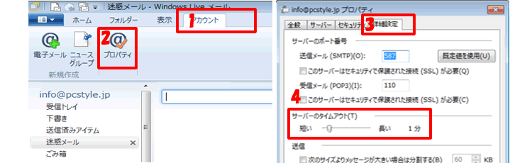 サーバーのタイムアウトの設定